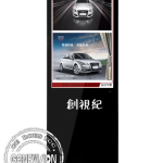 SYN Commercial 43 Inch Propaganda Infrared Touch Screen Kiosk Interactive Digital Signage Display